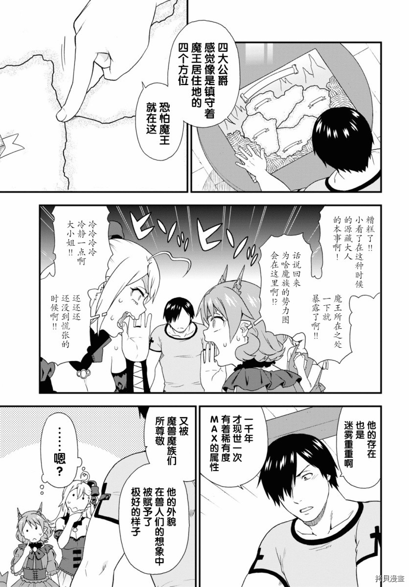 兽道[拷贝漫画]韩漫全集-第37话无删减无遮挡章节图片 