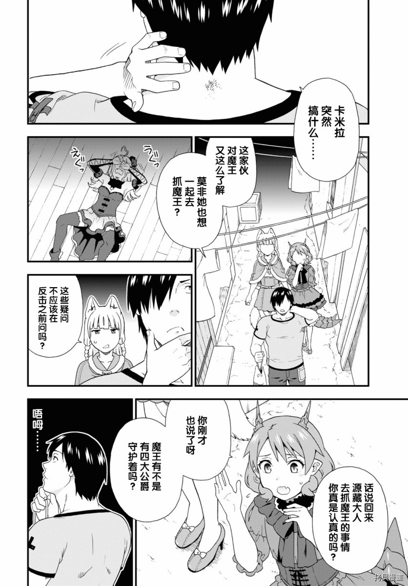 兽道[拷贝漫画]韩漫全集-第37话无删减无遮挡章节图片 