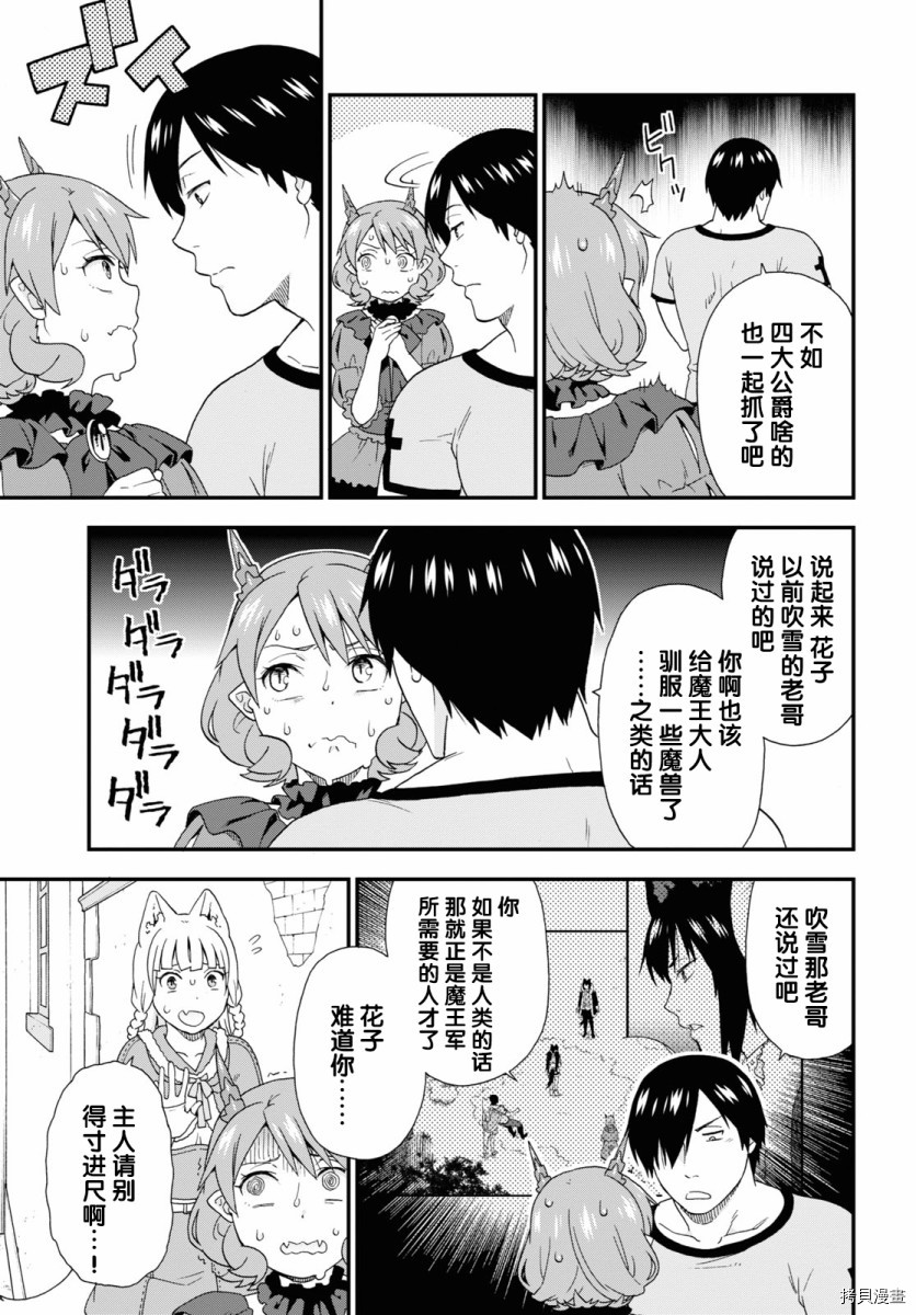 兽道[拷贝漫画]韩漫全集-第37话无删减无遮挡章节图片 