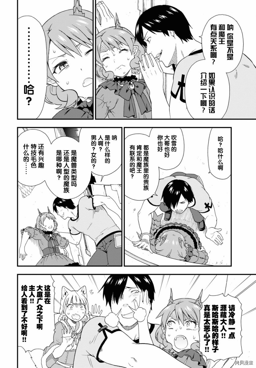 兽道[拷贝漫画]韩漫全集-第37话无删减无遮挡章节图片 