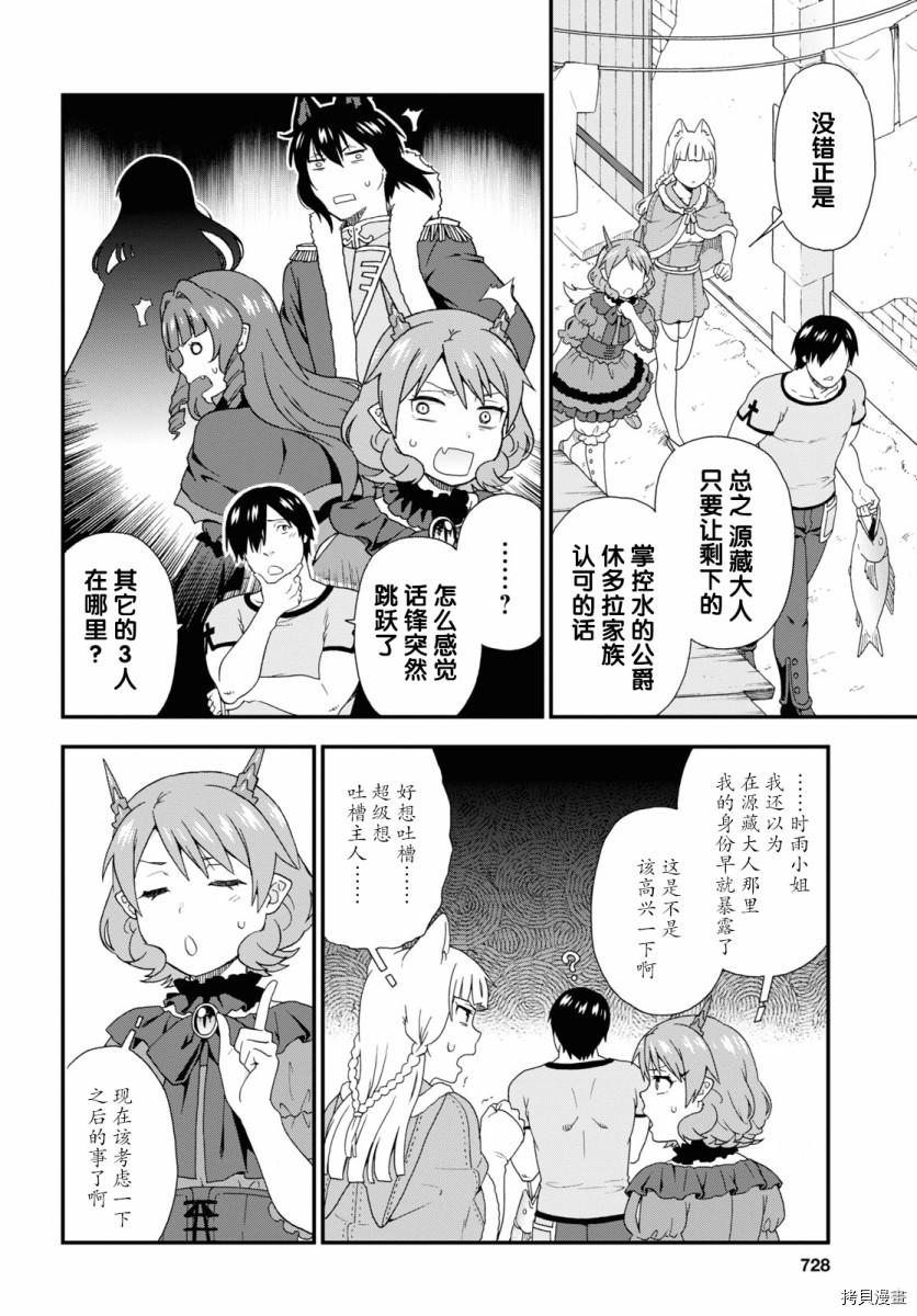 兽道[拷贝漫画]韩漫全集-第37话无删减无遮挡章节图片 