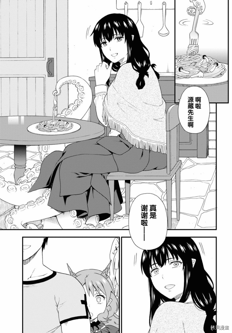 兽道[拷贝漫画]韩漫全集-第37话无删减无遮挡章节图片 