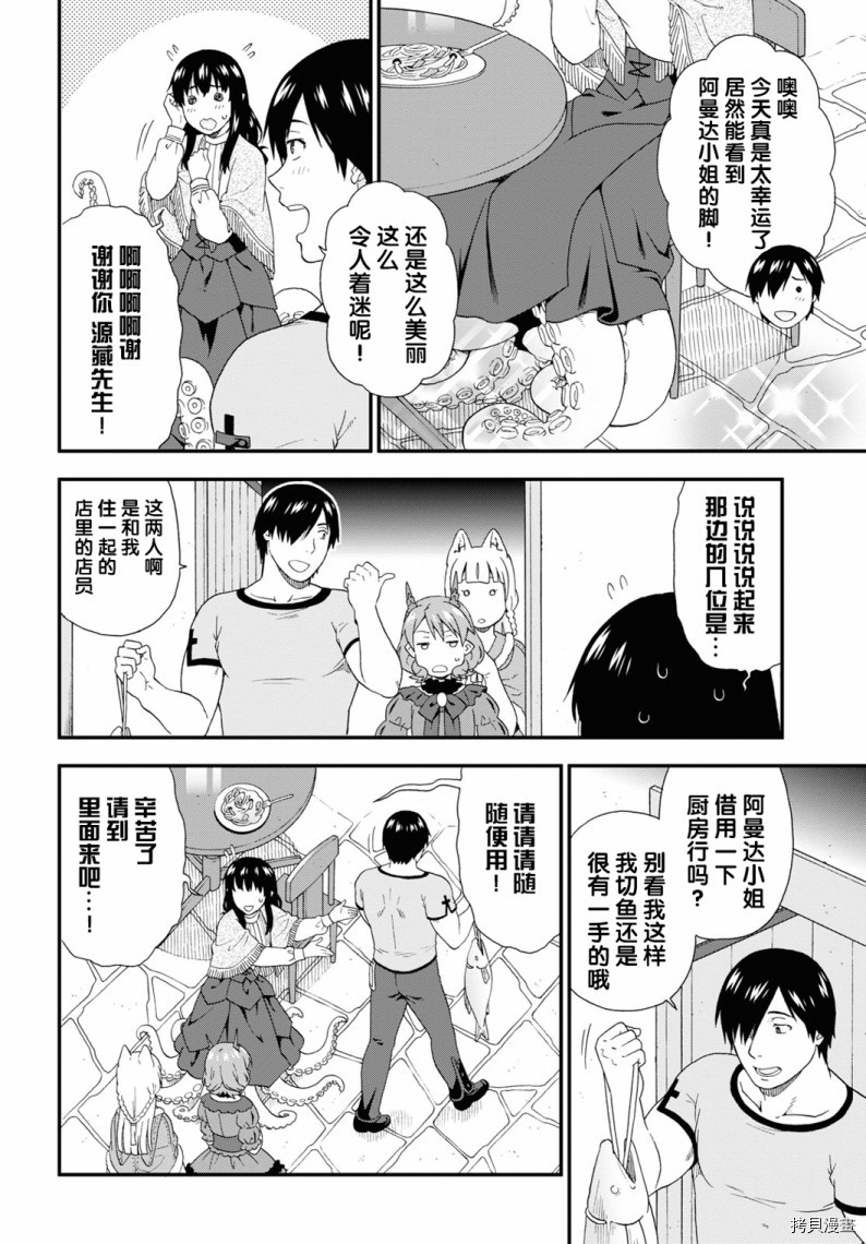 兽道[拷贝漫画]韩漫全集-第37话无删减无遮挡章节图片 