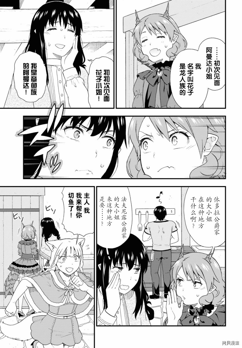 兽道[拷贝漫画]韩漫全集-第37话无删减无遮挡章节图片 