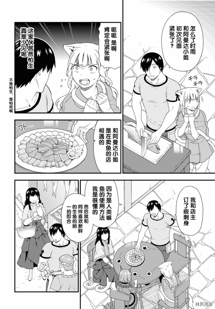 兽道[拷贝漫画]韩漫全集-第37话无删减无遮挡章节图片 