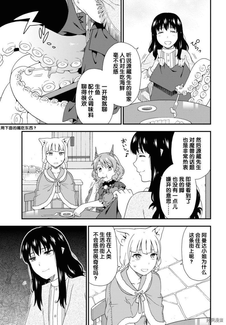 兽道[拷贝漫画]韩漫全集-第37话无删减无遮挡章节图片 