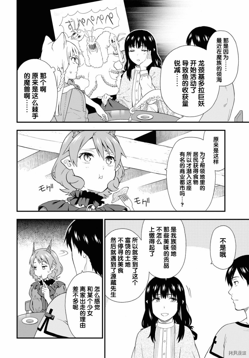 兽道[拷贝漫画]韩漫全集-第37话无删减无遮挡章节图片 