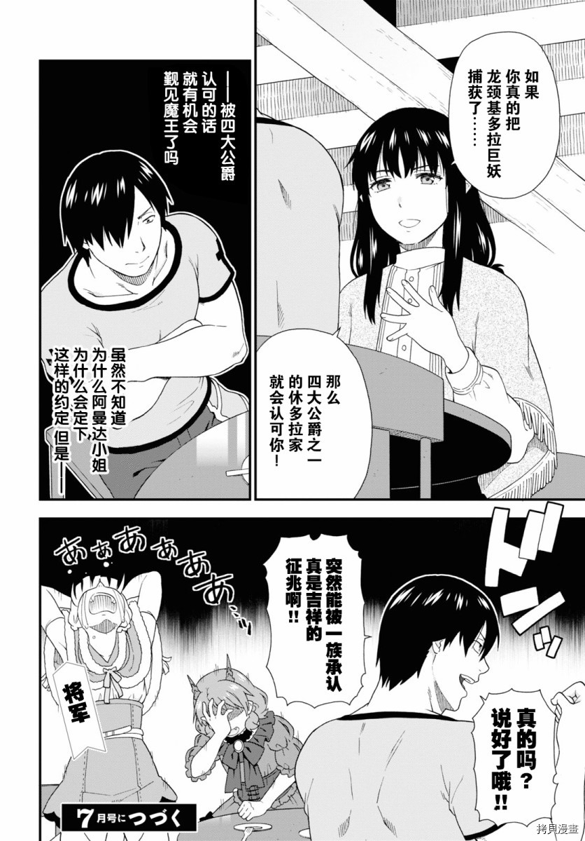 兽道[拷贝漫画]韩漫全集-第37话无删减无遮挡章节图片 
