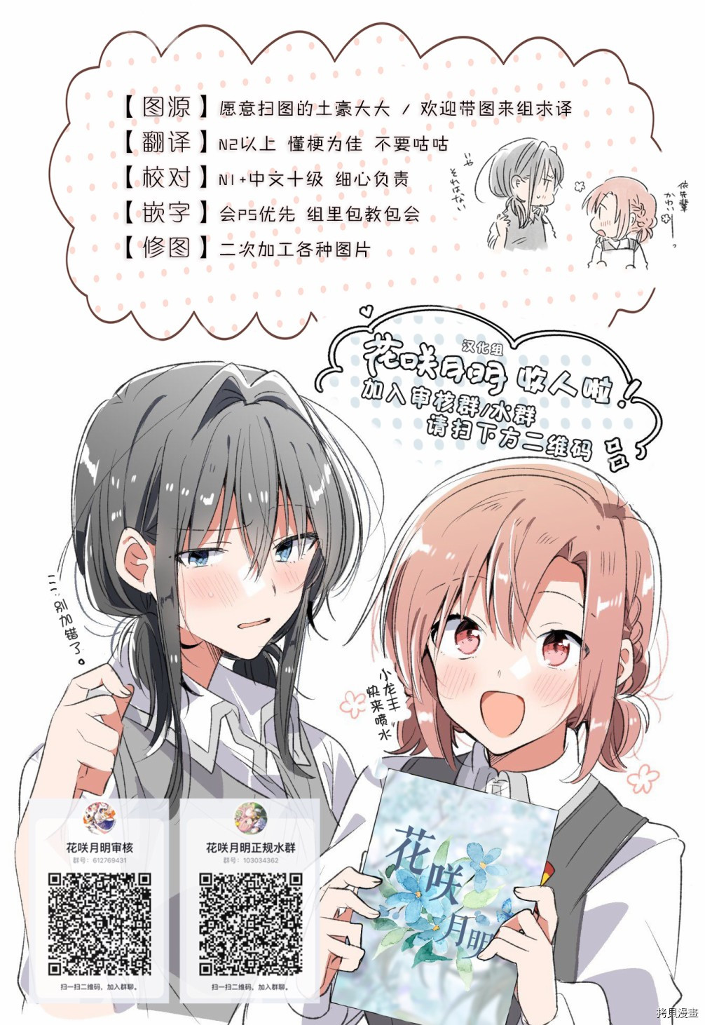 兽道[拷贝漫画]韩漫全集-第37话无删减无遮挡章节图片 