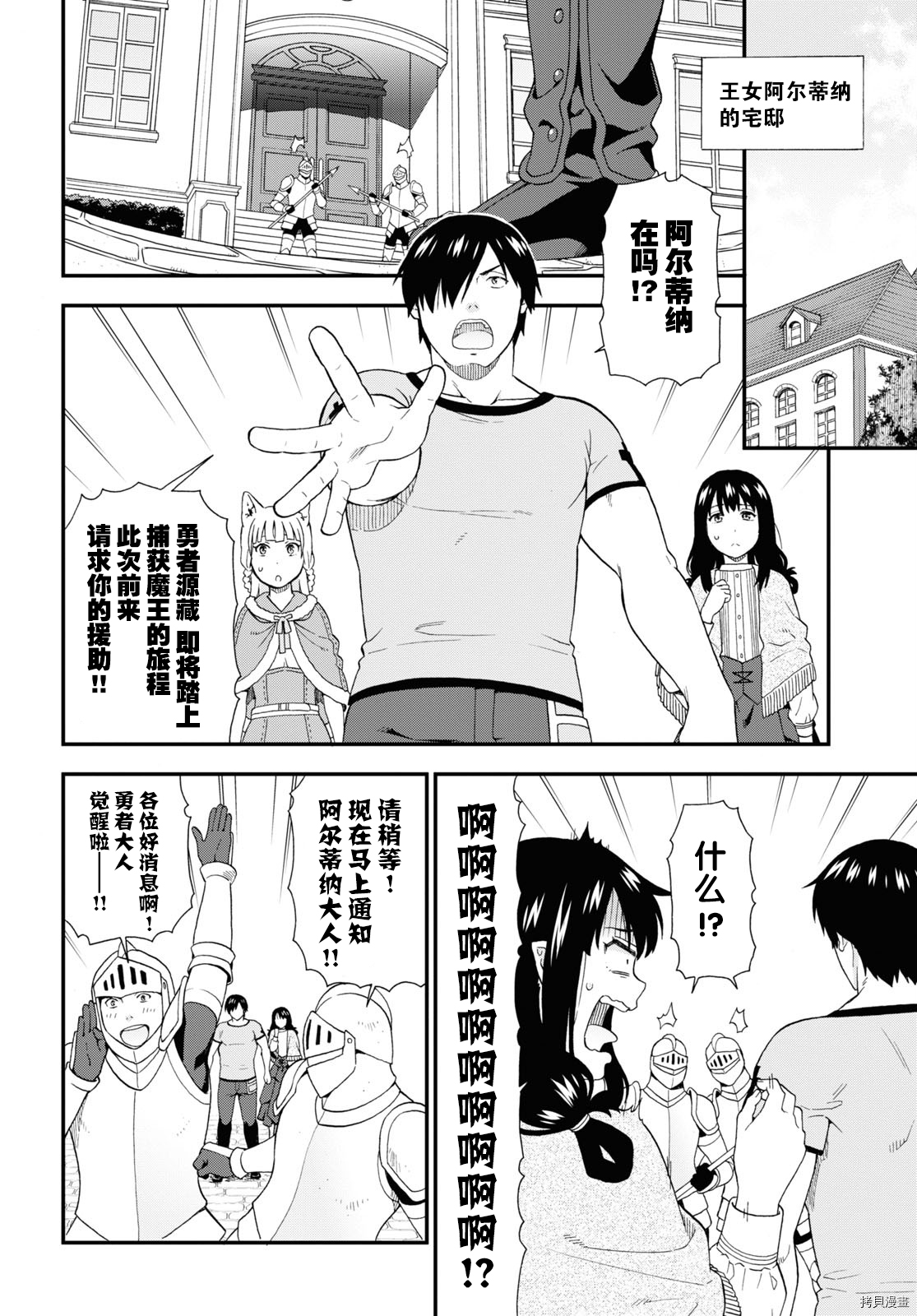 兽道[拷贝漫画]韩漫全集-第38话无删减无遮挡章节图片 
