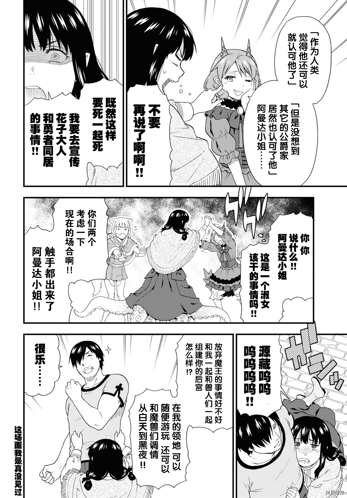 兽道[拷贝漫画]韩漫全集-第38话无删减无遮挡章节图片 