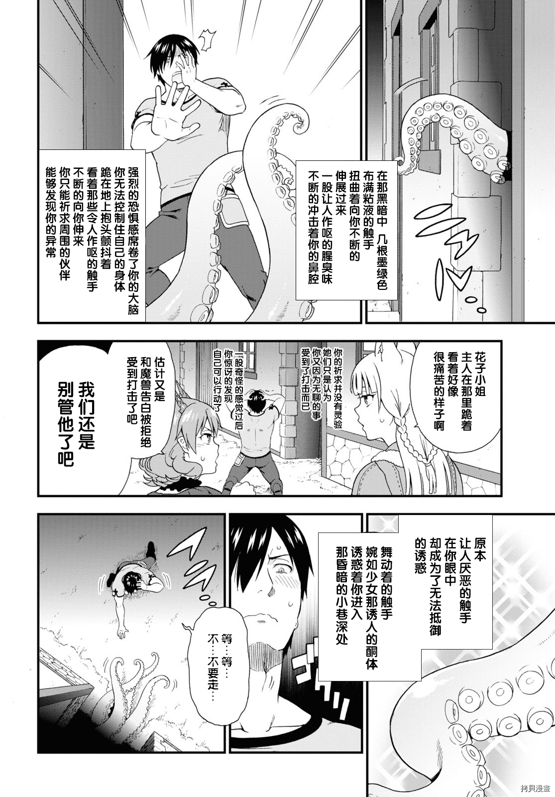 兽道[拷贝漫画]韩漫全集-第38话无删减无遮挡章节图片 