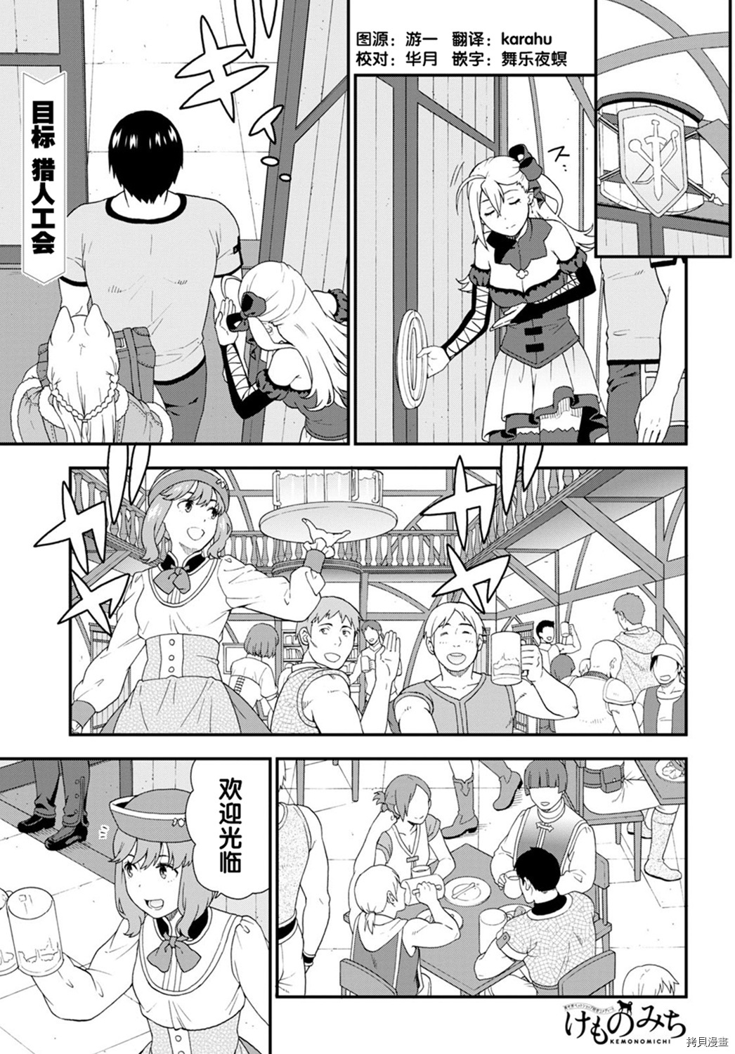 兽道[拷贝漫画]韩漫全集-第39话无删减无遮挡章节图片 