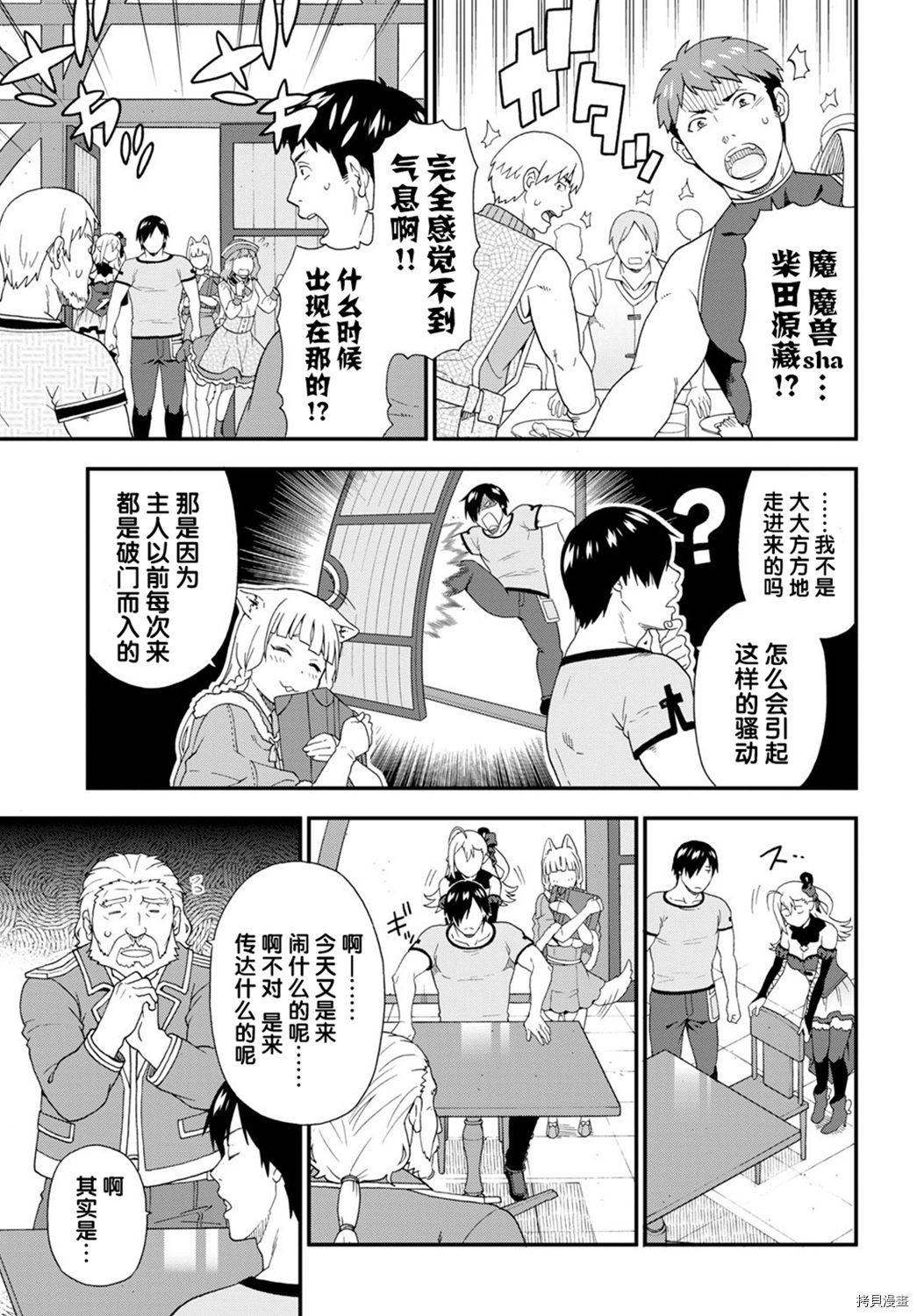 兽道[拷贝漫画]韩漫全集-第39话无删减无遮挡章节图片 