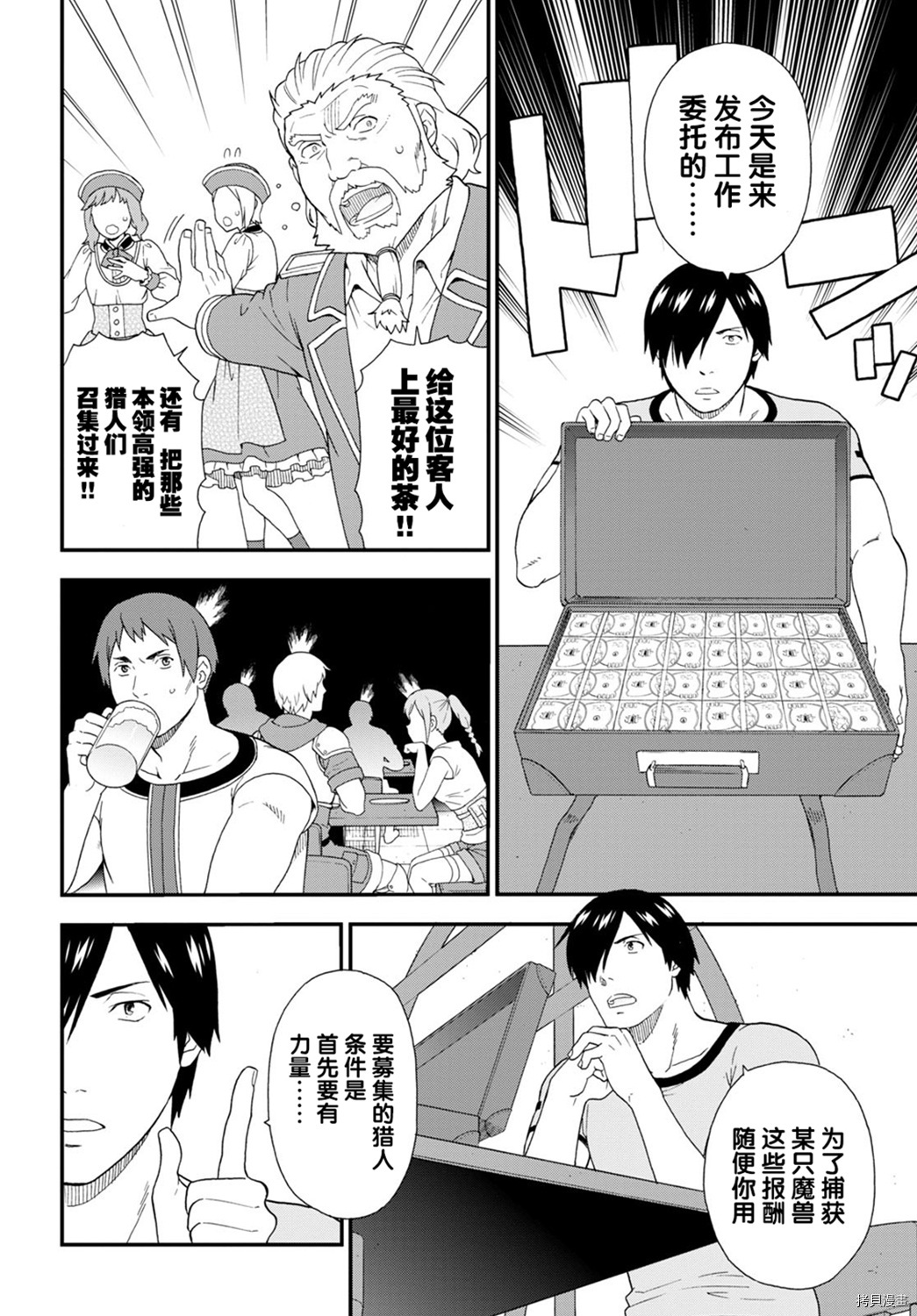 兽道[拷贝漫画]韩漫全集-第39话无删减无遮挡章节图片 