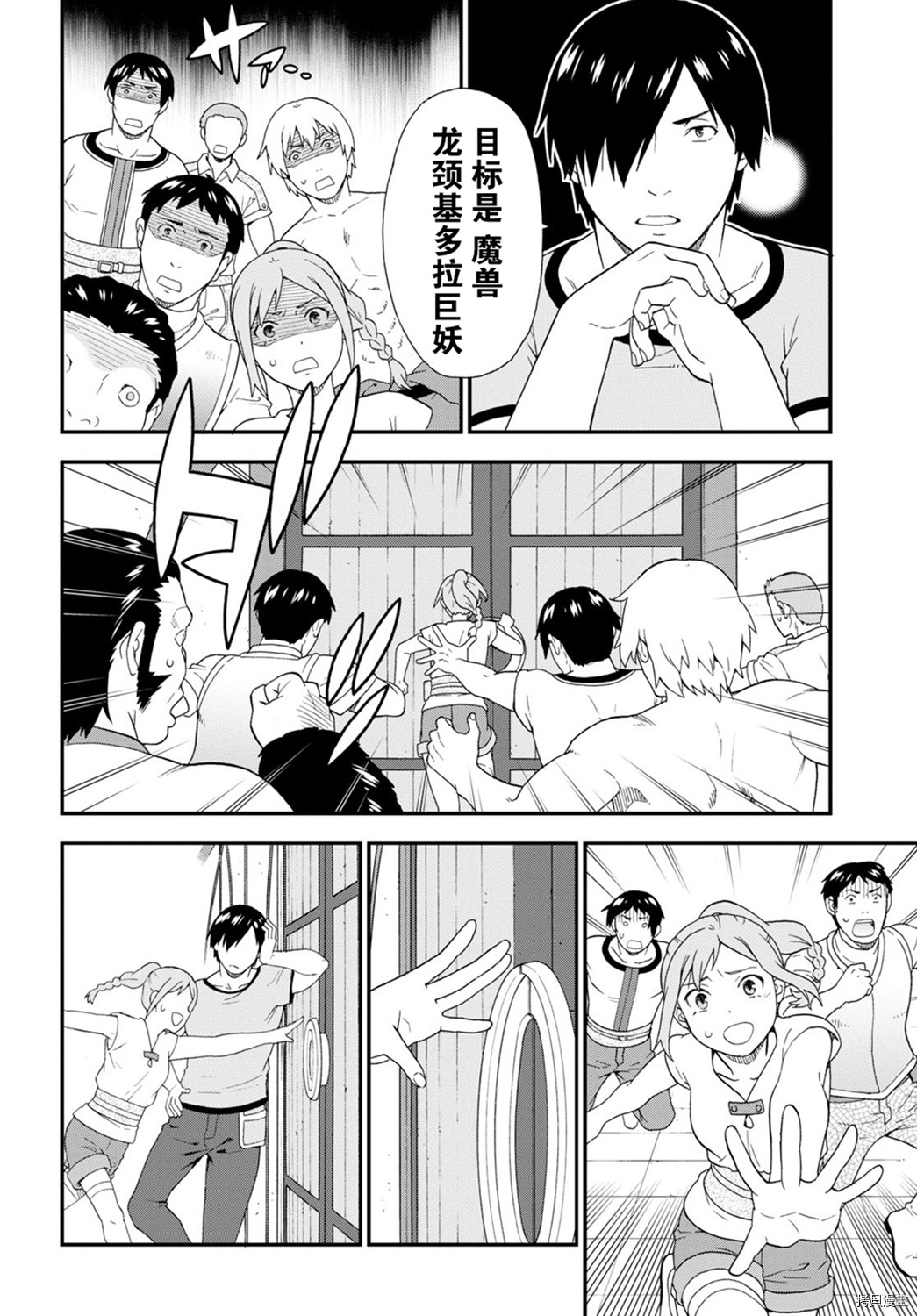 兽道[拷贝漫画]韩漫全集-第39话无删减无遮挡章节图片 