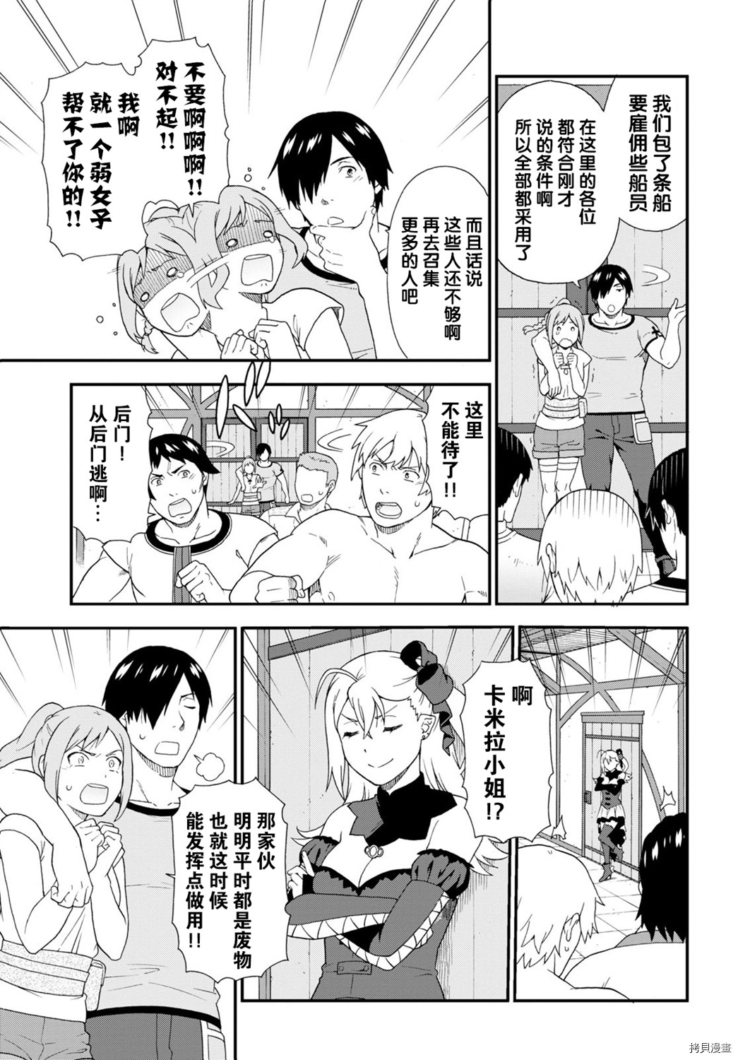 兽道[拷贝漫画]韩漫全集-第39话无删减无遮挡章节图片 