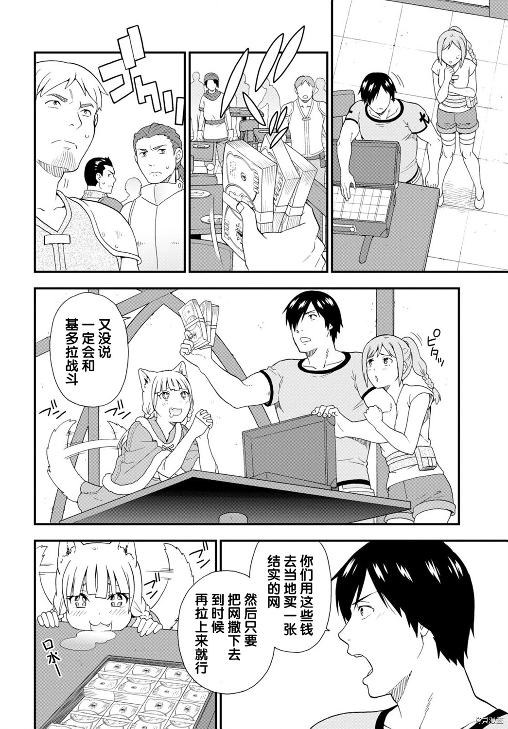 兽道[拷贝漫画]韩漫全集-第39话无删减无遮挡章节图片 