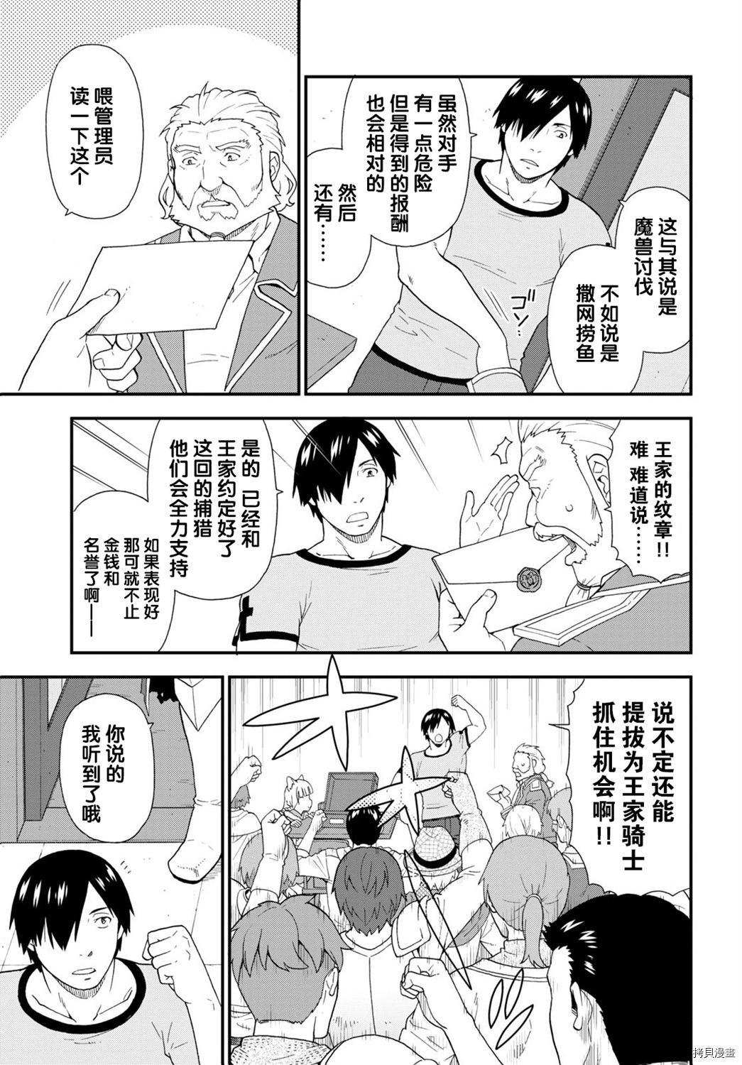 兽道[拷贝漫画]韩漫全集-第39话无删减无遮挡章节图片 