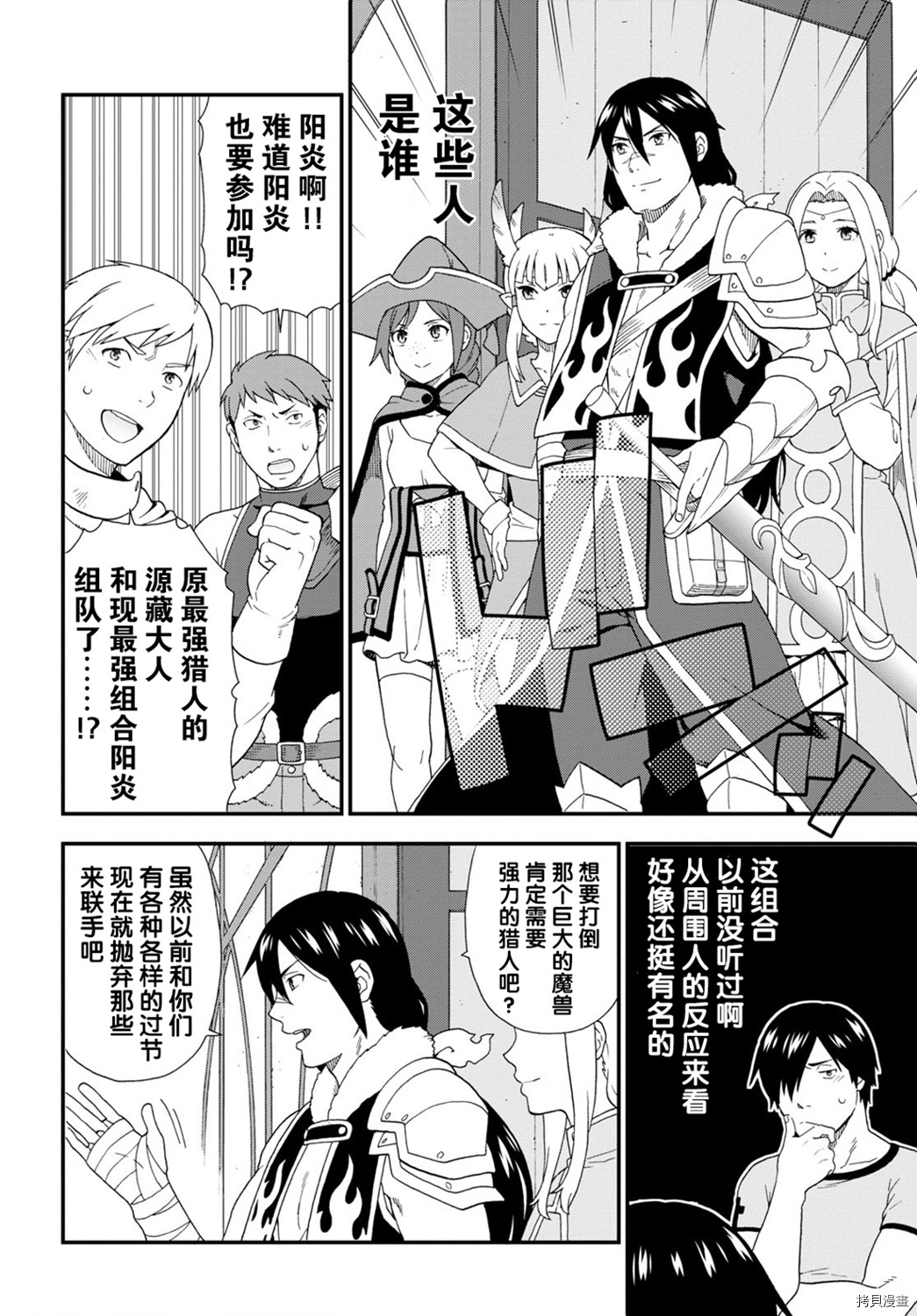 兽道[拷贝漫画]韩漫全集-第39话无删减无遮挡章节图片 