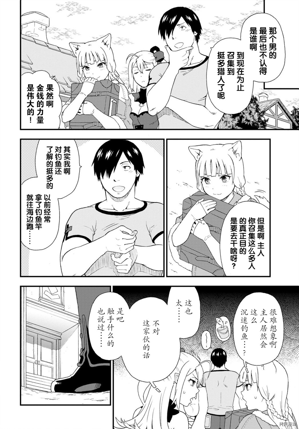兽道[拷贝漫画]韩漫全集-第39话无删减无遮挡章节图片 