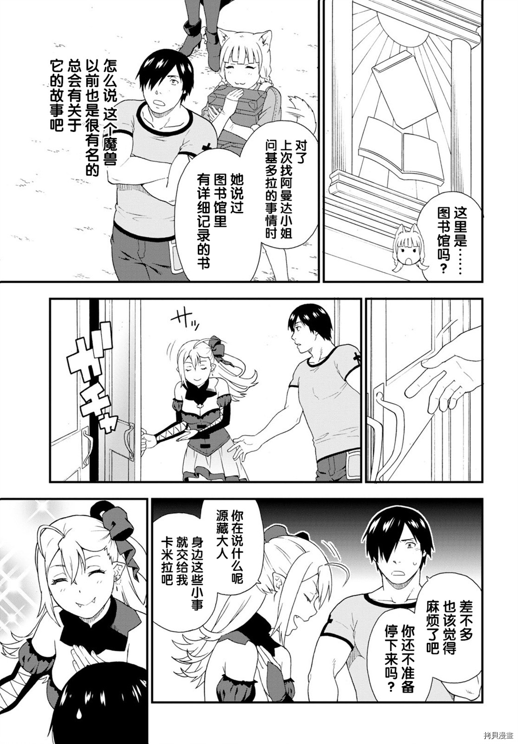兽道[拷贝漫画]韩漫全集-第39话无删减无遮挡章节图片 