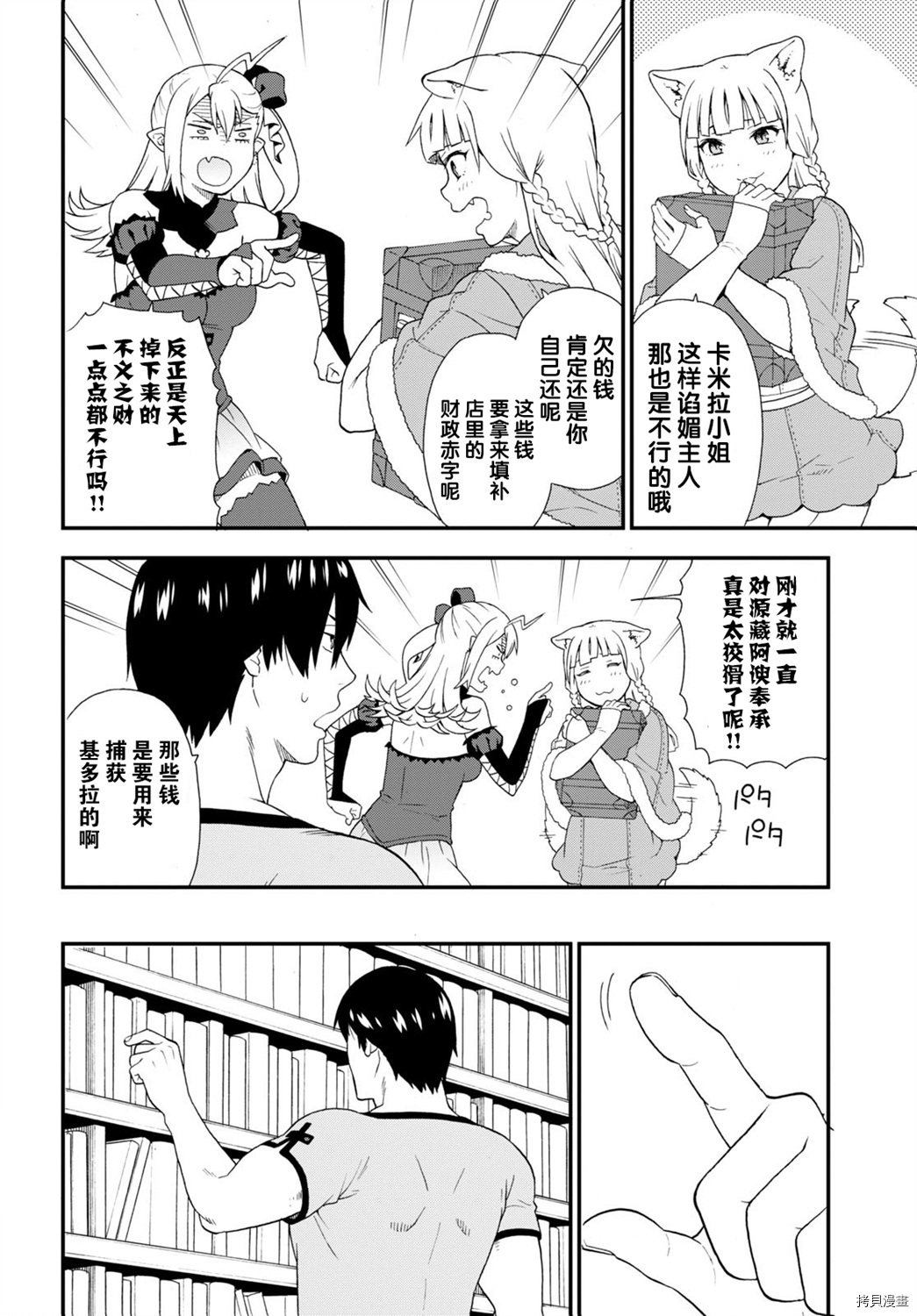 兽道[拷贝漫画]韩漫全集-第39话无删减无遮挡章节图片 
