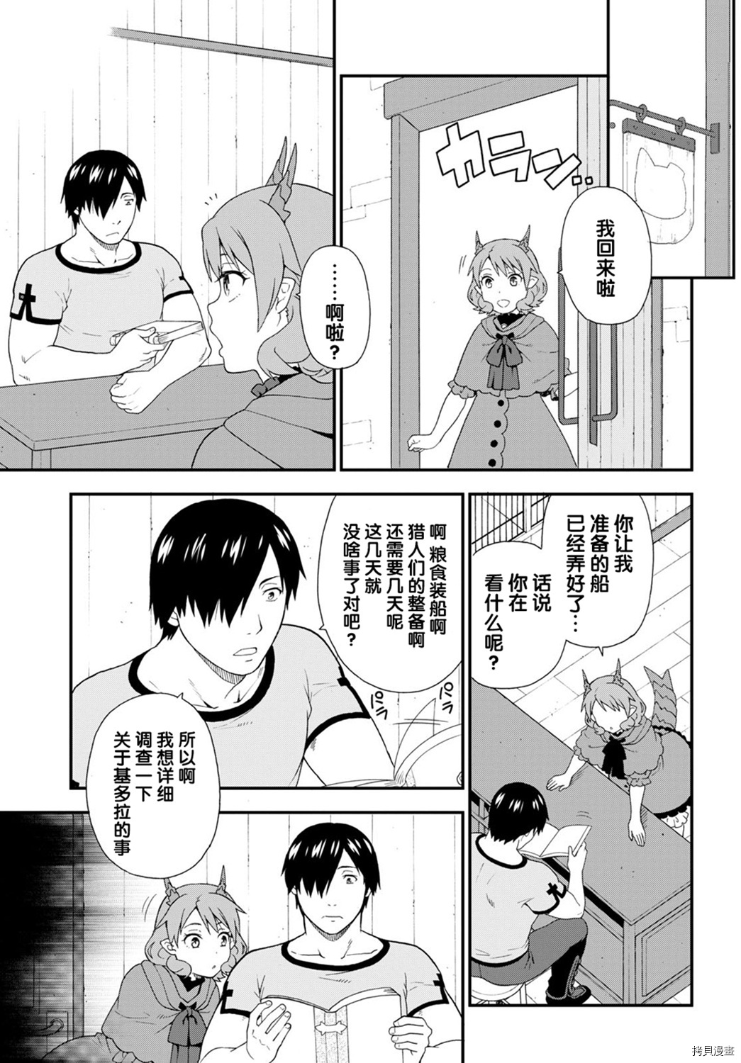 兽道[拷贝漫画]韩漫全集-第39话无删减无遮挡章节图片 