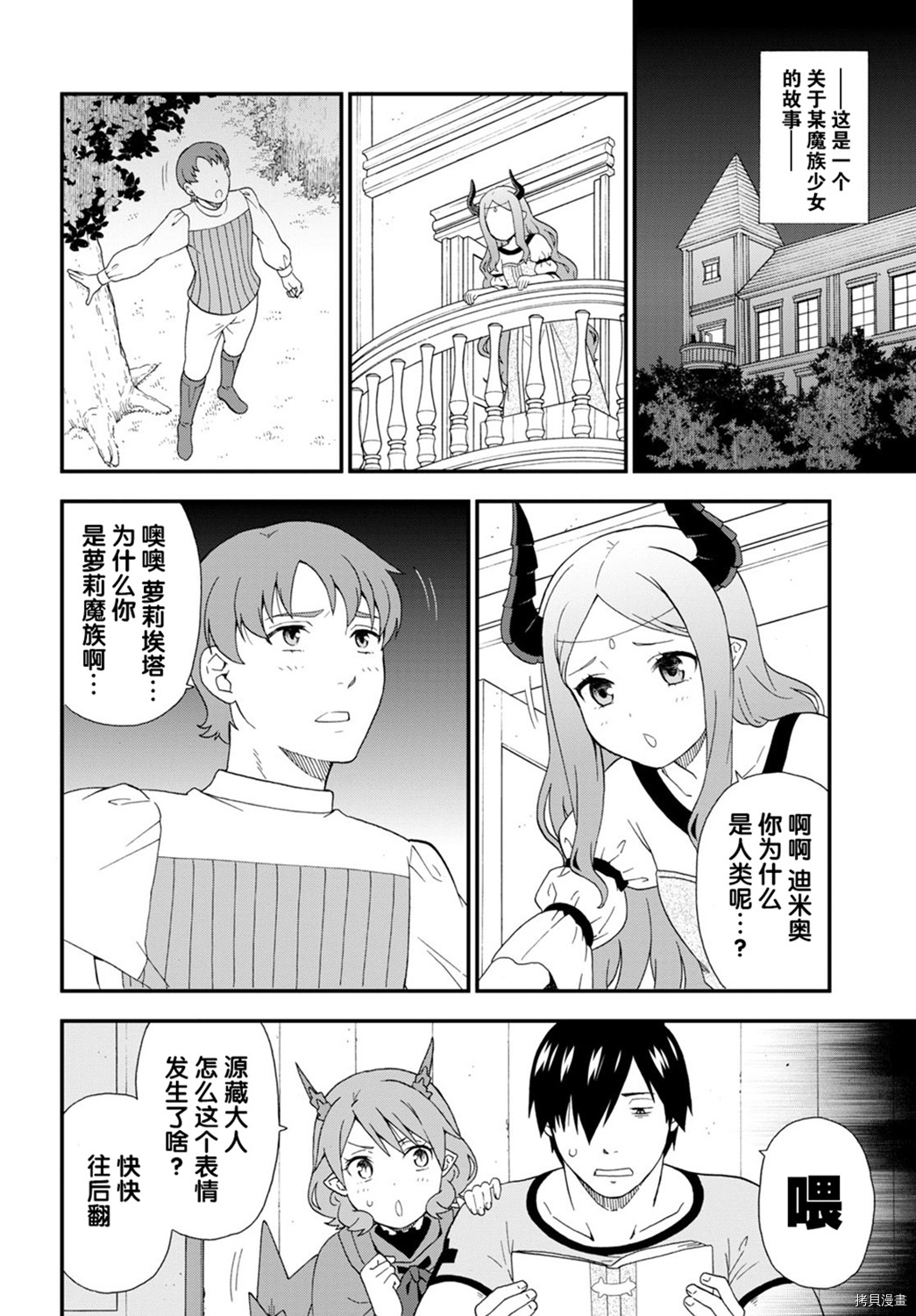 兽道[拷贝漫画]韩漫全集-第39话无删减无遮挡章节图片 