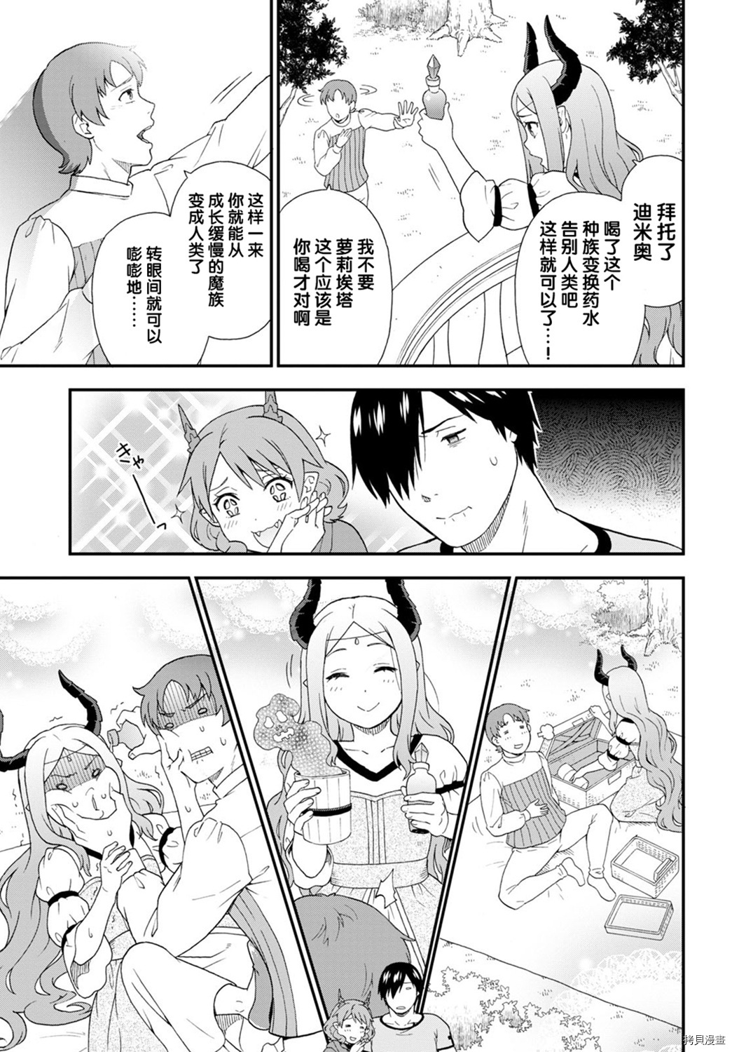 兽道[拷贝漫画]韩漫全集-第39话无删减无遮挡章节图片 