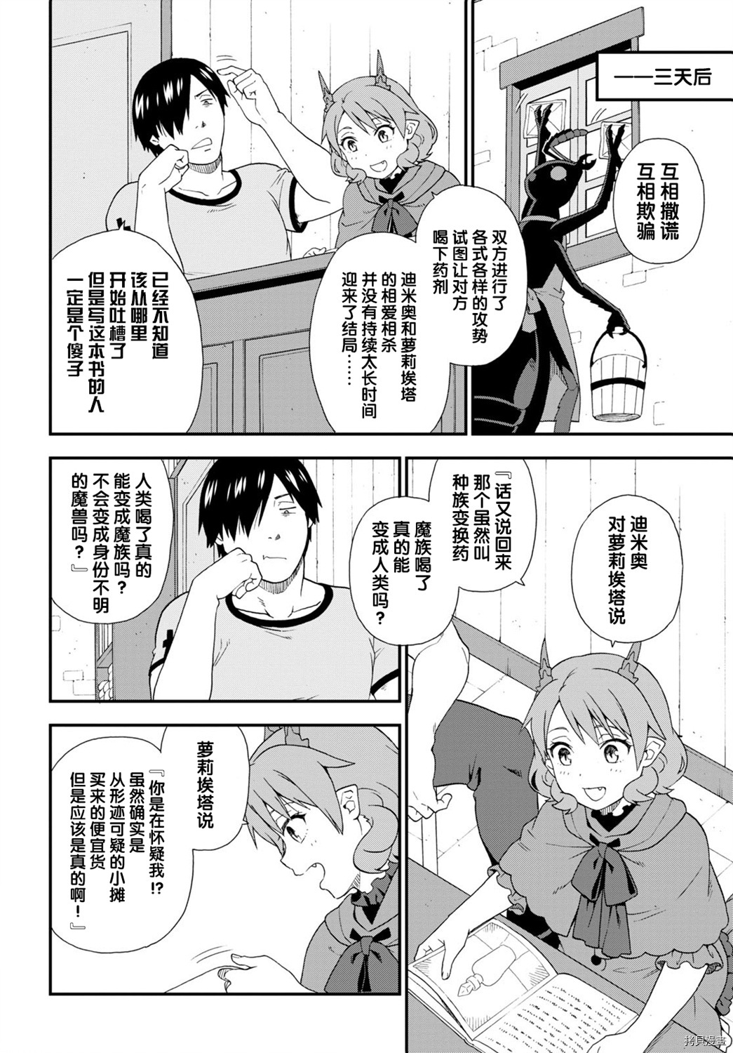 兽道[拷贝漫画]韩漫全集-第39话无删减无遮挡章节图片 