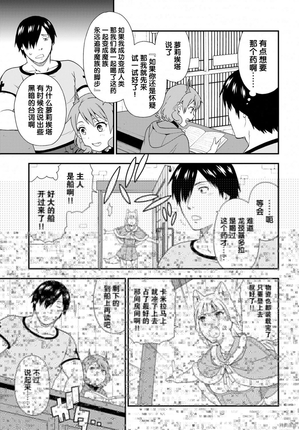 兽道[拷贝漫画]韩漫全集-第39话无删减无遮挡章节图片 