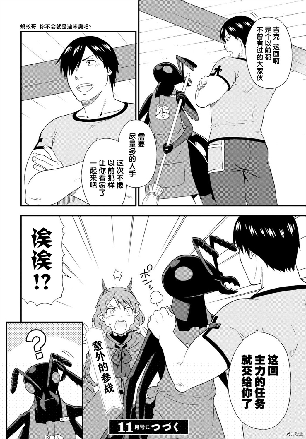 兽道[拷贝漫画]韩漫全集-第39话无删减无遮挡章节图片 