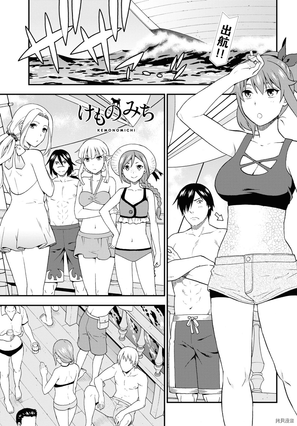 兽道[拷贝漫画]韩漫全集-第40话无删减无遮挡章节图片 