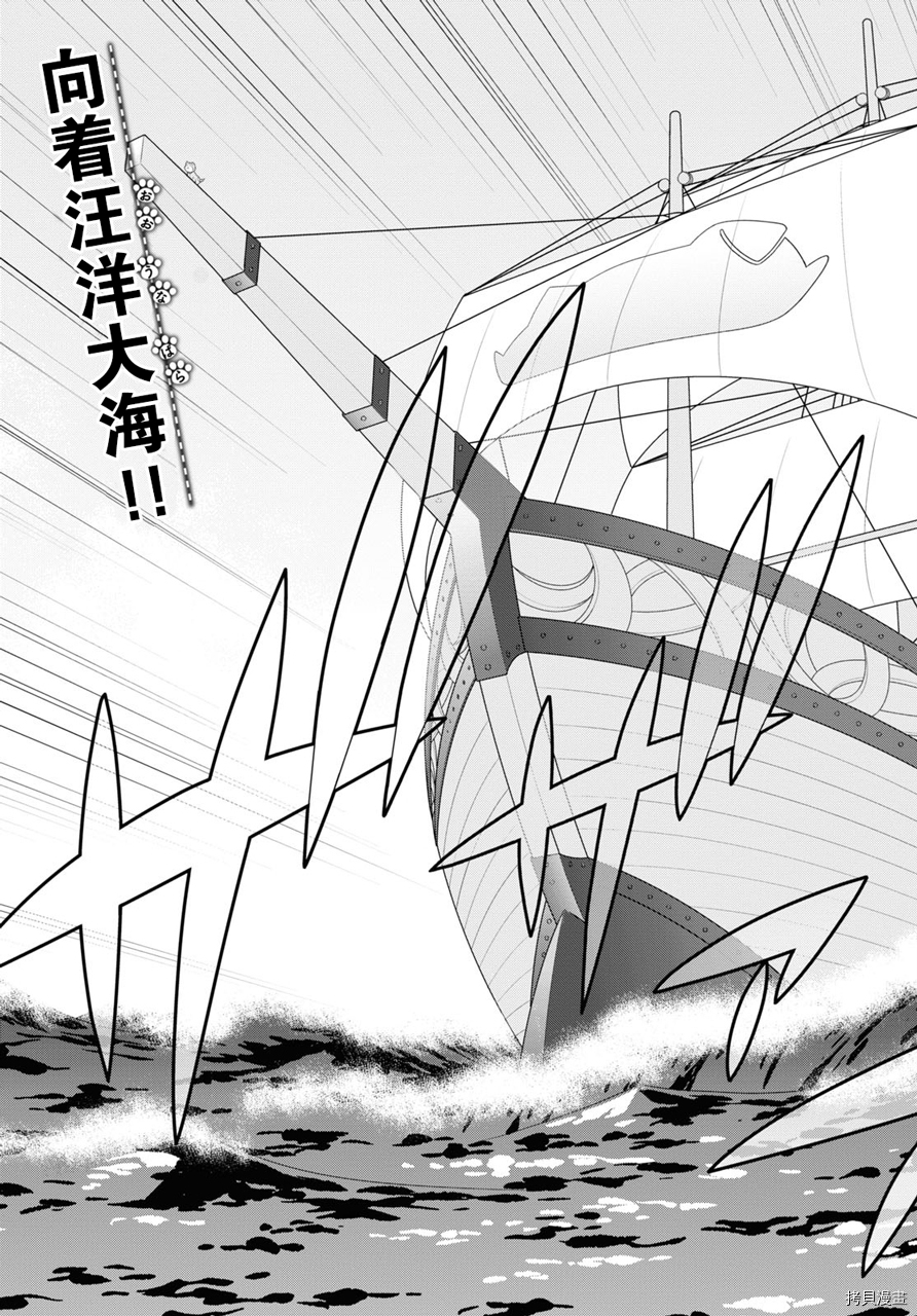 兽道[拷贝漫画]韩漫全集-第40话无删减无遮挡章节图片 