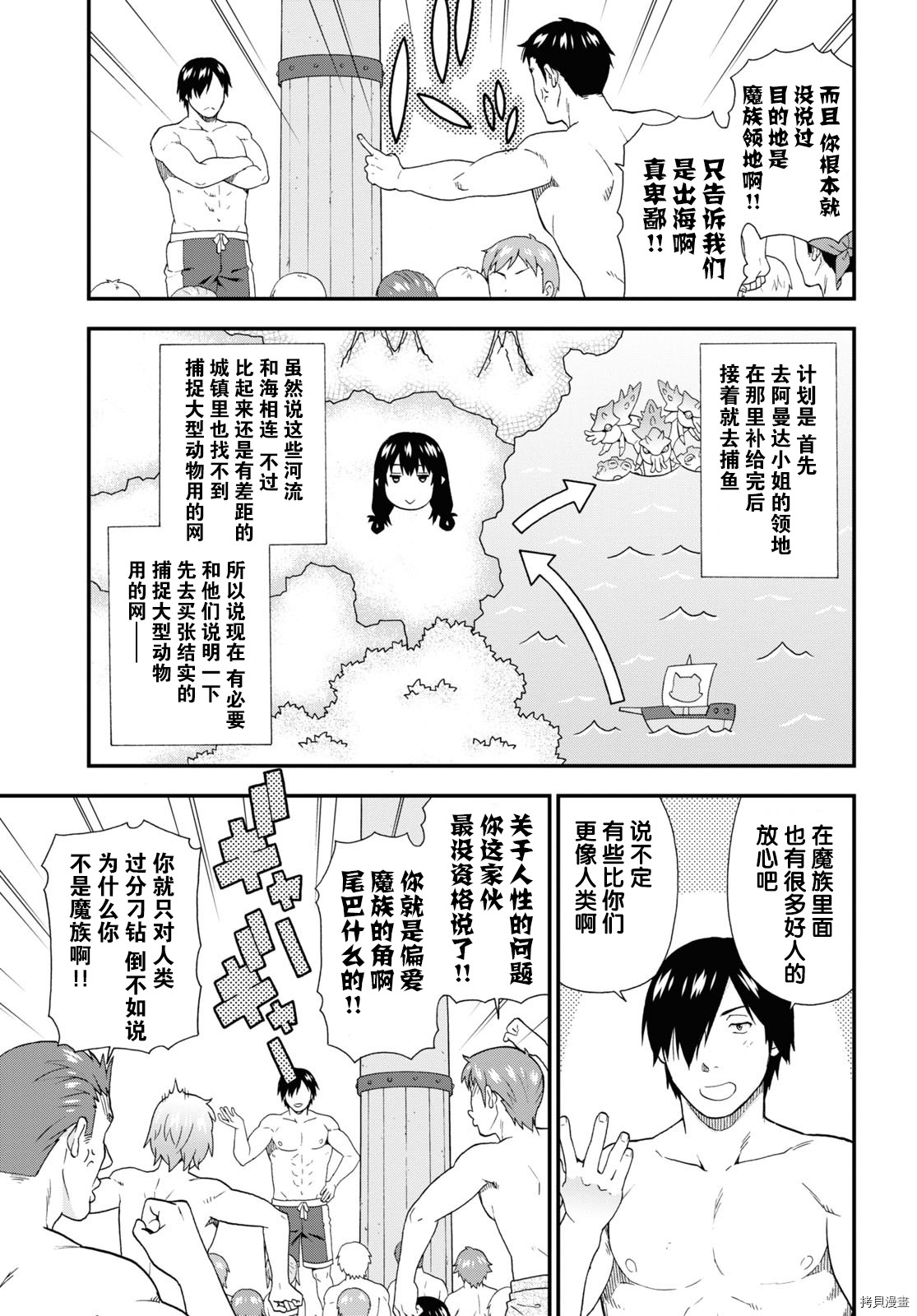 兽道[拷贝漫画]韩漫全集-第40话无删减无遮挡章节图片 