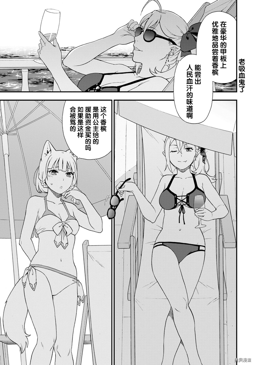 兽道[拷贝漫画]韩漫全集-第40话无删减无遮挡章节图片 