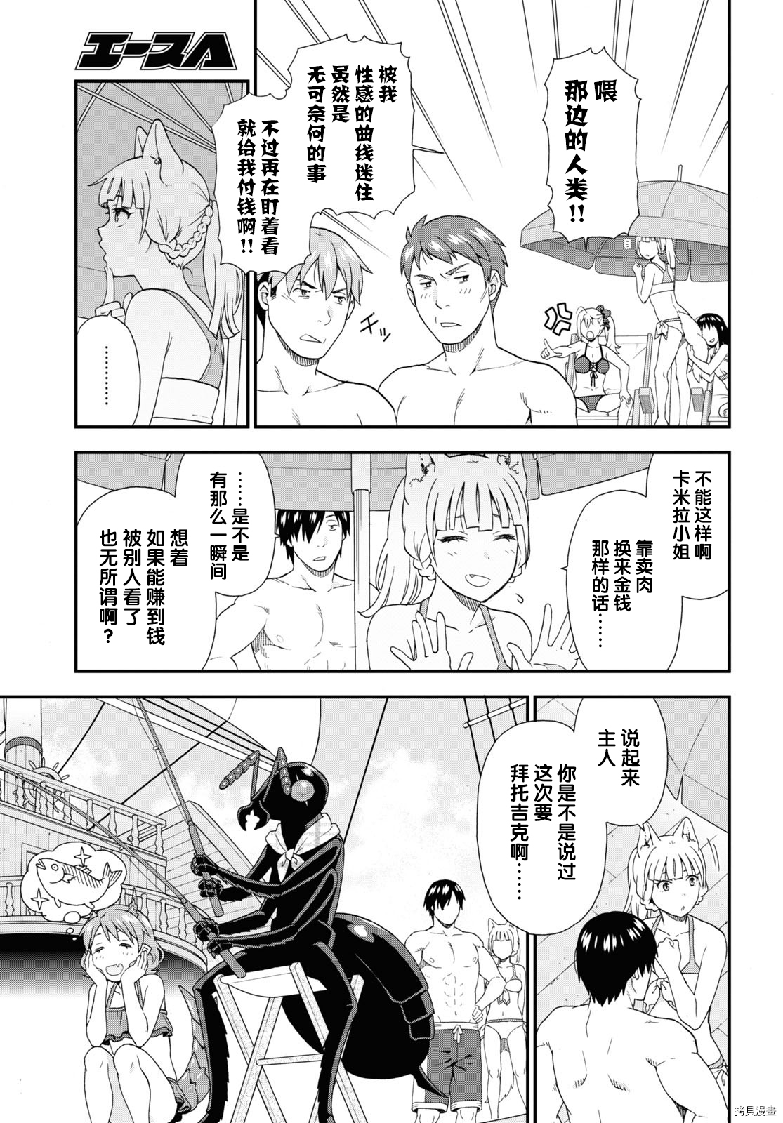 兽道[拷贝漫画]韩漫全集-第40话无删减无遮挡章节图片 