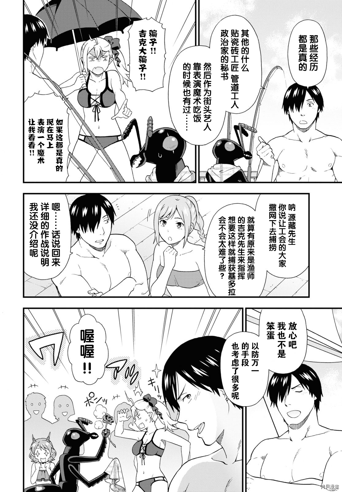 兽道[拷贝漫画]韩漫全集-第40话无删减无遮挡章节图片 