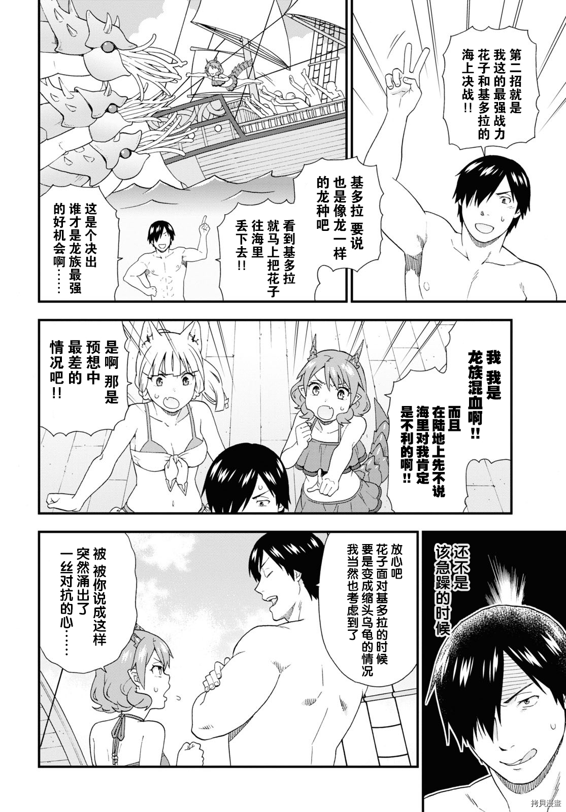 兽道[拷贝漫画]韩漫全集-第40话无删减无遮挡章节图片 