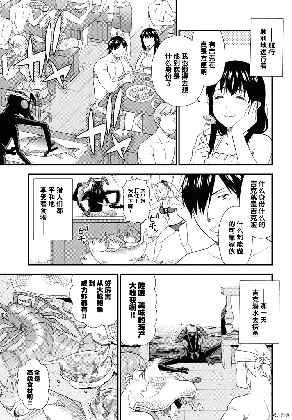 兽道[拷贝漫画]韩漫全集-第40话无删减无遮挡章节图片 