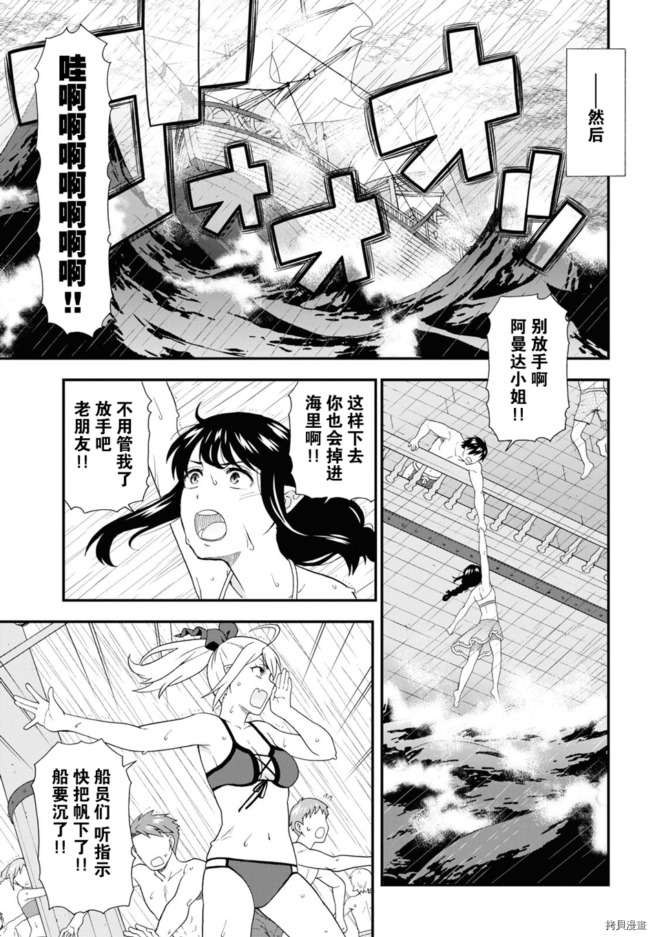 兽道[拷贝漫画]韩漫全集-第40话无删减无遮挡章节图片 