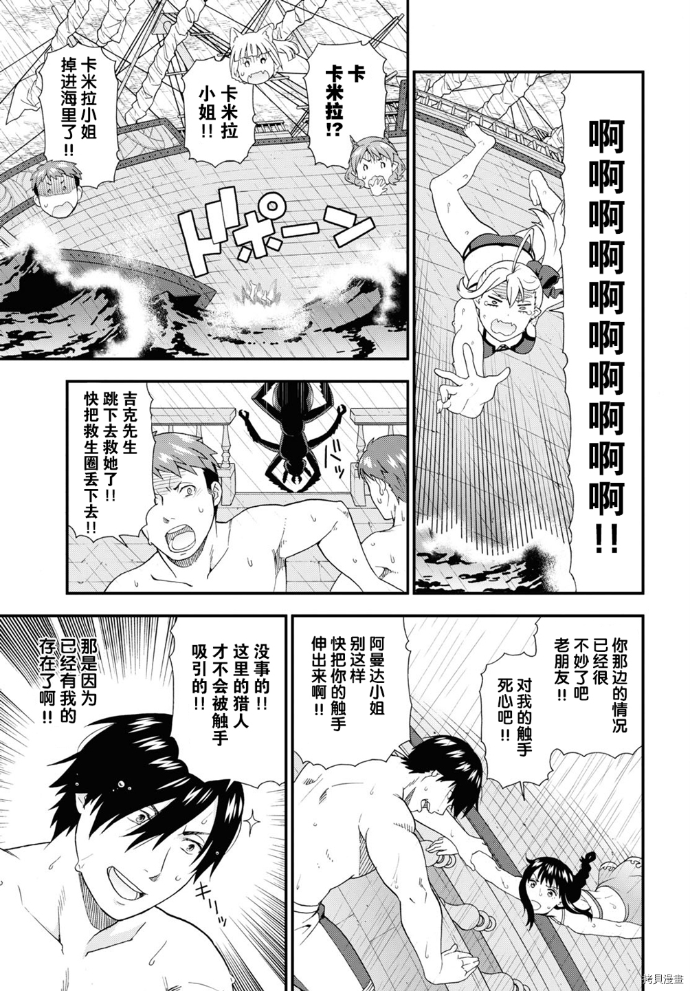 兽道[拷贝漫画]韩漫全集-第40话无删减无遮挡章节图片 