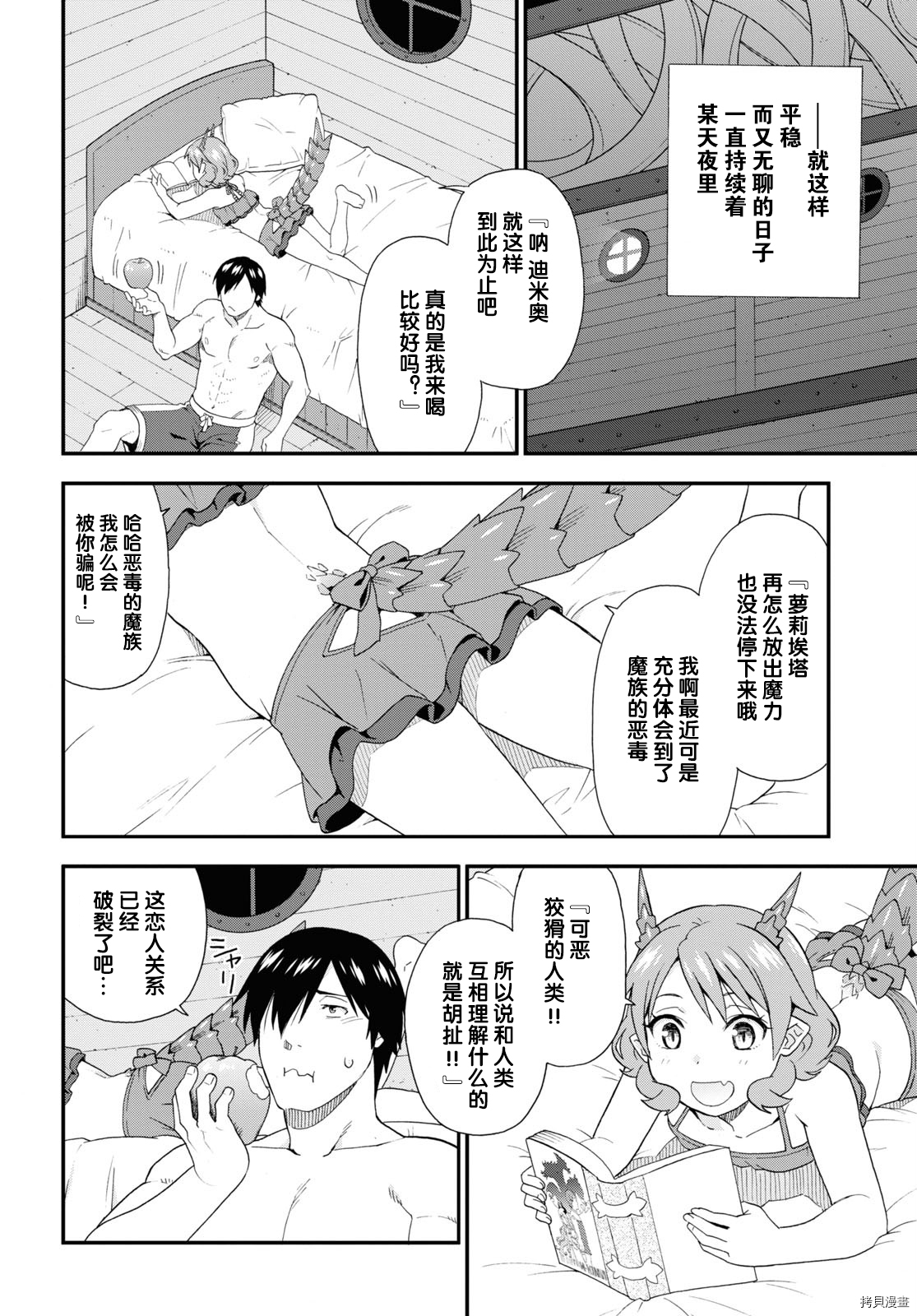 兽道[拷贝漫画]韩漫全集-第40话无删减无遮挡章节图片 