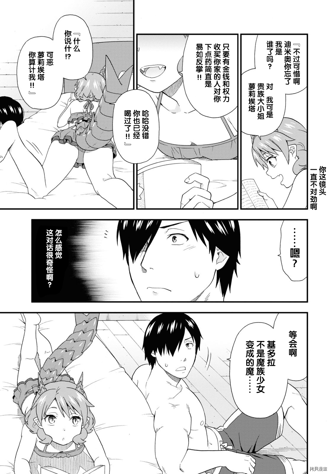 兽道[拷贝漫画]韩漫全集-第40话无删减无遮挡章节图片 