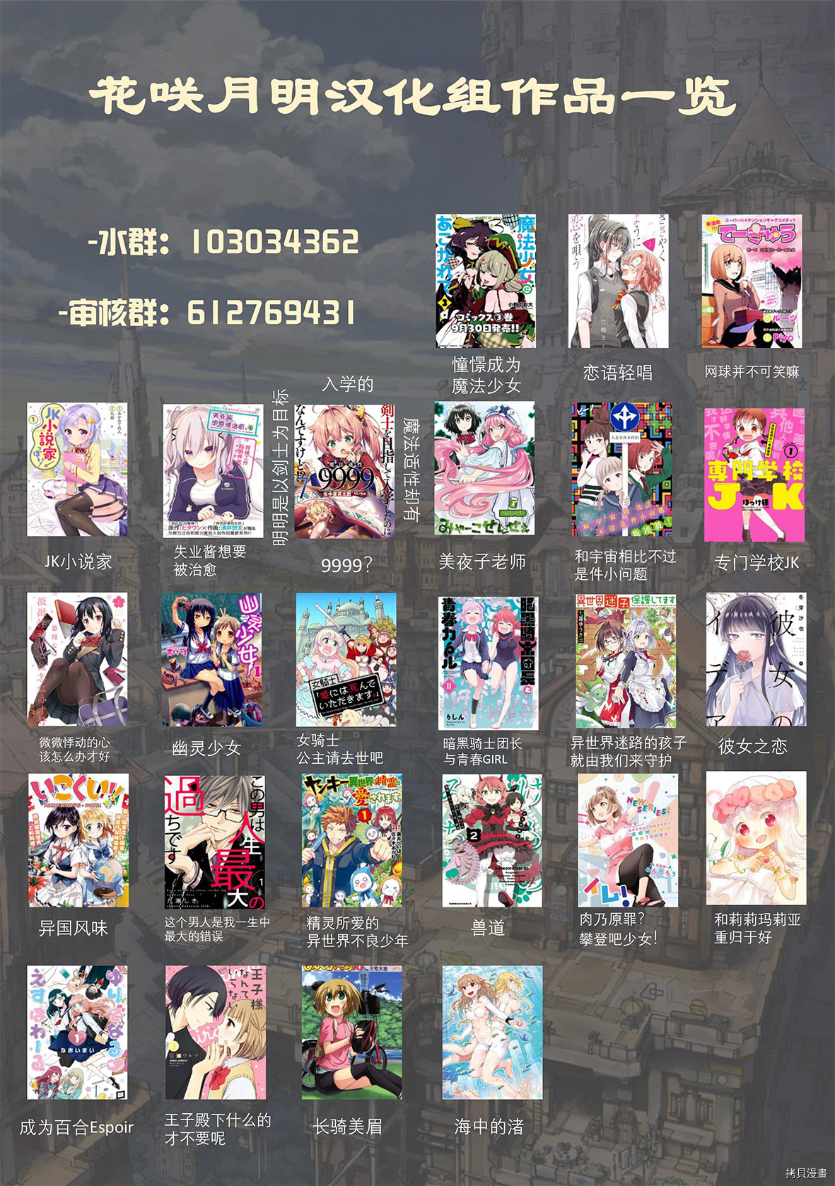 兽道[拷贝漫画]韩漫全集-第40话无删减无遮挡章节图片 
