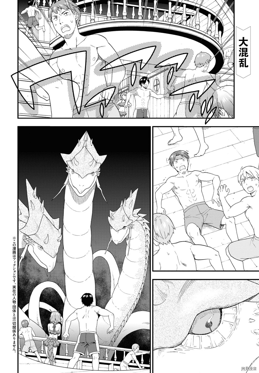 兽道[拷贝漫画]韩漫全集-第41话无删减无遮挡章节图片 