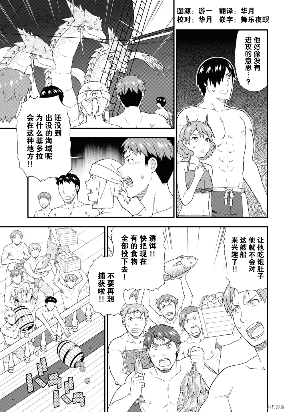 兽道[拷贝漫画]韩漫全集-第41话无删减无遮挡章节图片 