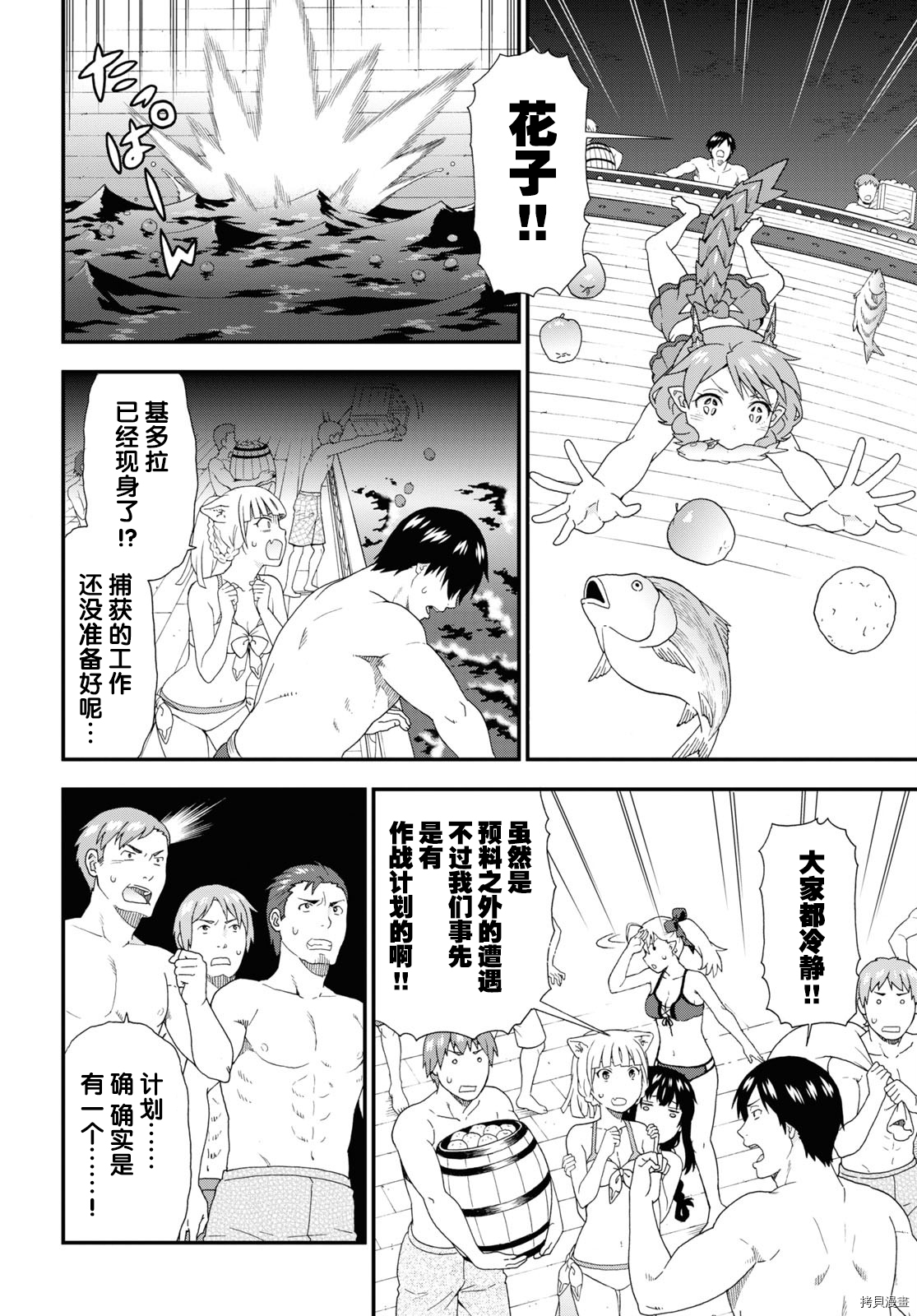 兽道[拷贝漫画]韩漫全集-第41话无删减无遮挡章节图片 