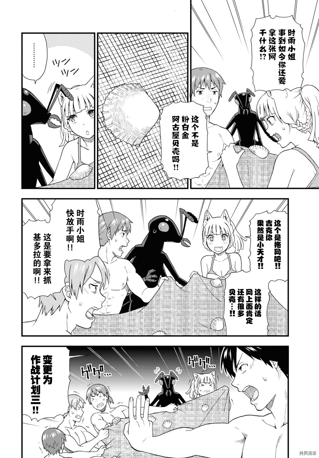 兽道[拷贝漫画]韩漫全集-第41话无删减无遮挡章节图片 